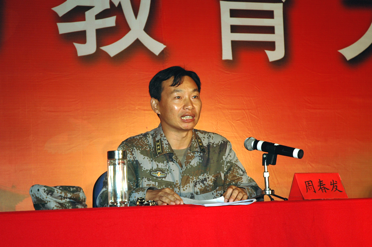 我院召开国防教育大会