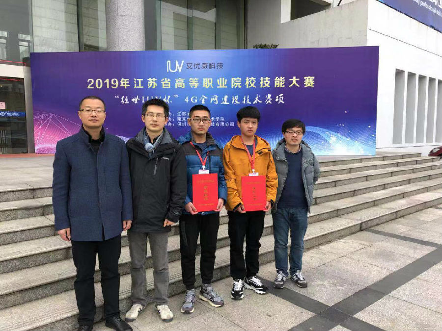 4G全网建设技术赛项(电信学院).jpg