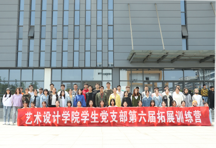 艺术设计学院学生支部.jpg