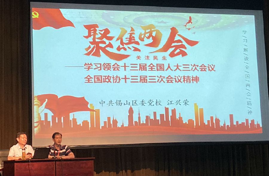 讲座2.jpg